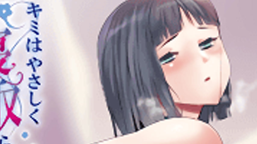 sextop1 — Kimi wa Yasashiku Netorareru 2 — khung hình 2