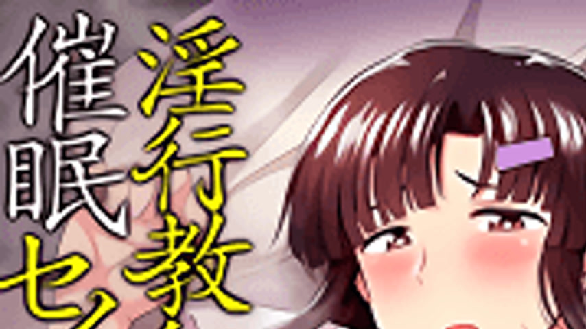 sextop1 — Inkou Kyoushi no Saimin Seikatsu Shidouroku 1 — khung hình 1