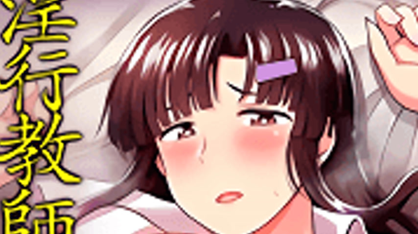 sextop1 — Inkou Kyoushi no Saimin Seikatsu Shidouroku 1 — khung hình 2