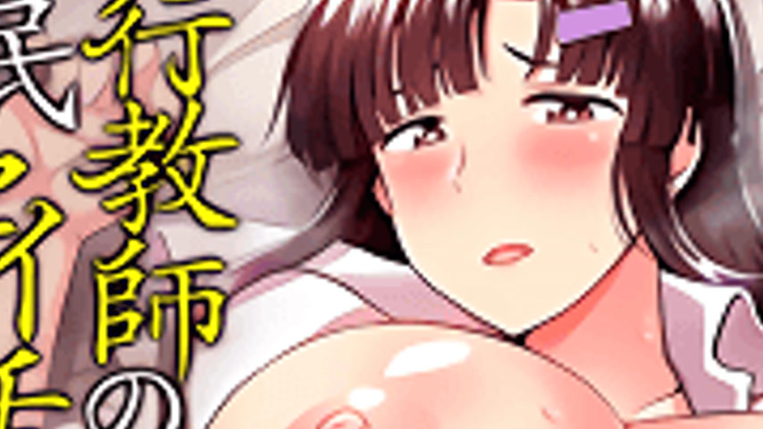sextop1 — Inkou Kyoushi no Saimin Seikatsu Shidouroku 1 — khung hình 3