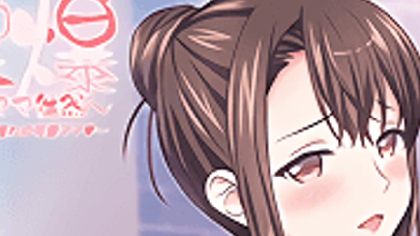sextop1 — Gobaku: Moe Mama Tsurezure 1 — khung hình 2