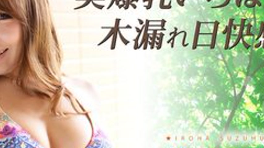 sextop1 — CARIBBEANCOM-110316-294 Beautiful Big Tits Iroha’s Sun — khung hình 4