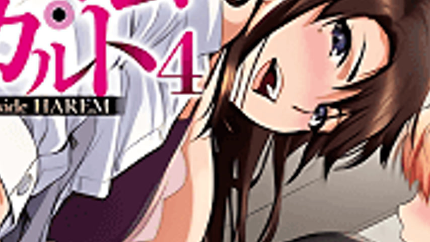 sextop1 — Harem Cult 4 — khung hình 3