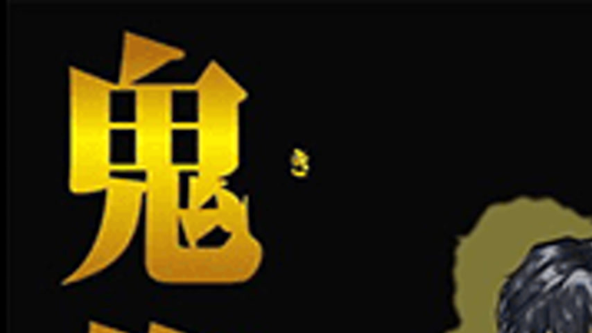 sextop1 — Kisaku Reiwa Ban 1 — khung hình 1