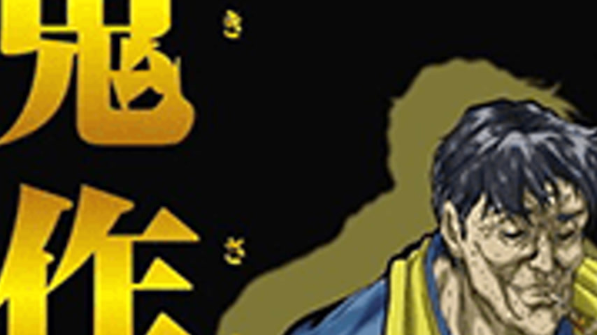 sextop1 — Kisaku Reiwa Ban 1 — khung hình 3
