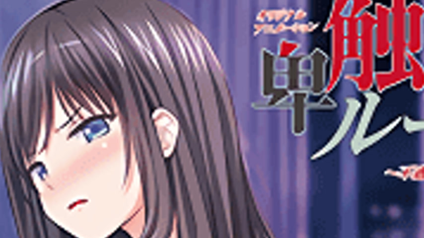 sextop1 — Bishoku-ke no Rule 1 — khung hình 2