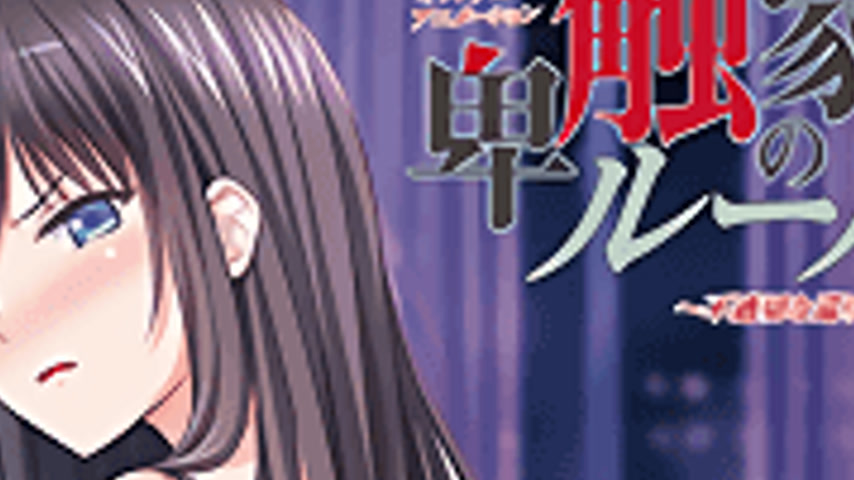 sextop1 — Bishoku-ke no Rule 1 — khung hình 4