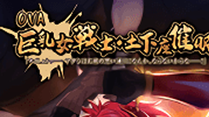 sextop1 — Kyonyuu Onna Senshi Dogeza Saimin 1 — khung hình 1