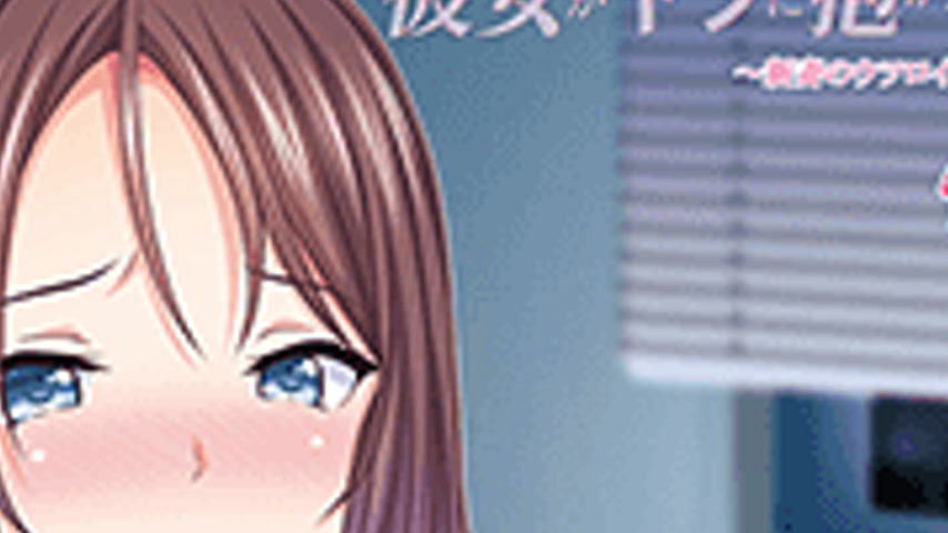 sextop1 — Kanojo ga Yatsu ni Dakareta Hi 3 — khung hình 4