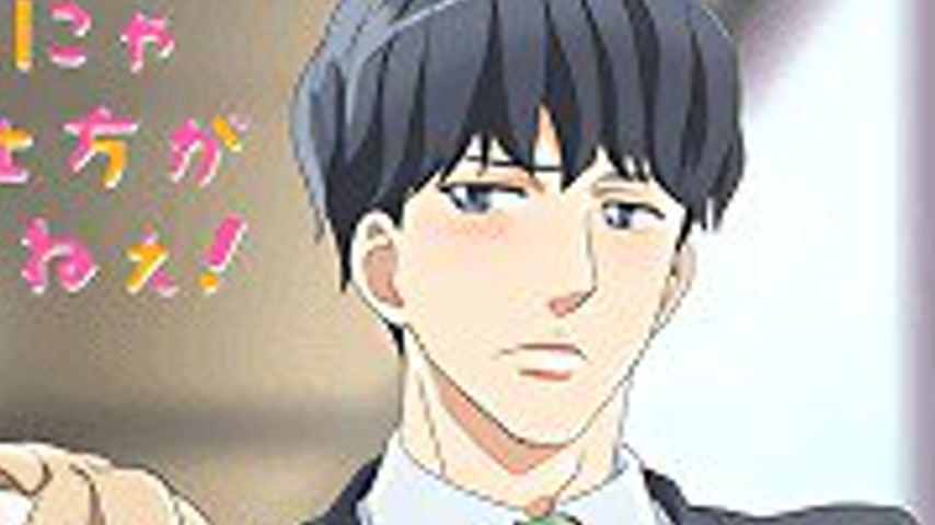 sextop1 — Otona Nya Koi no Shikata ga Wakaranee Season 1 — khung hình 4