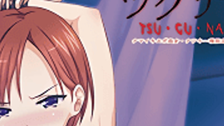 sextop1 — Tsugunai 2 — khung hình 4