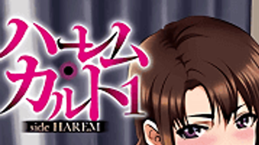 sextop1 — Harem Cult 1 — khung hình 1