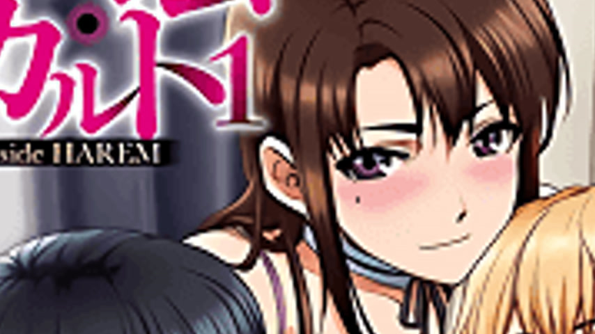 sextop1 — Harem Cult 1 — khung hình 3