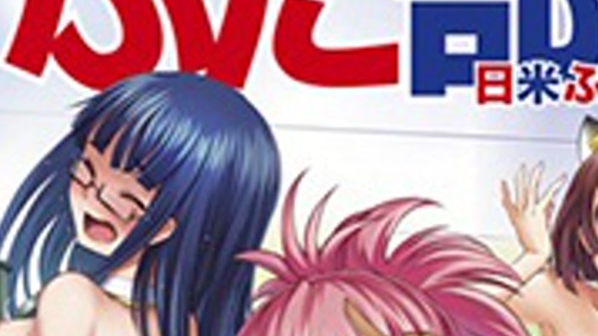 sextop1 — Futabu!! 2 — khung hình 3