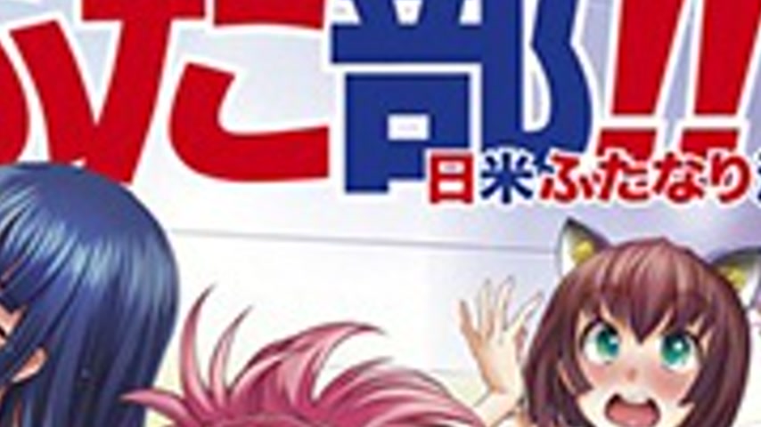 sextop1 — Futabu!! 2 — khung hình 4
