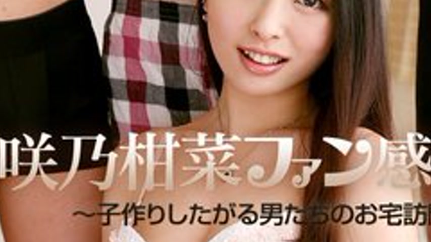 sextop1 — CARIBBEANCOM-110416-295 Kanna Sakino Fan Appreciation Festiv — khung hình 3