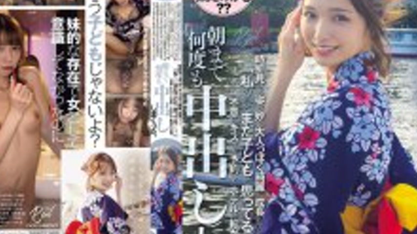 sextop1 — HMN-787 She arrived at the meeting place in a yukata, flashi — khung hình 4