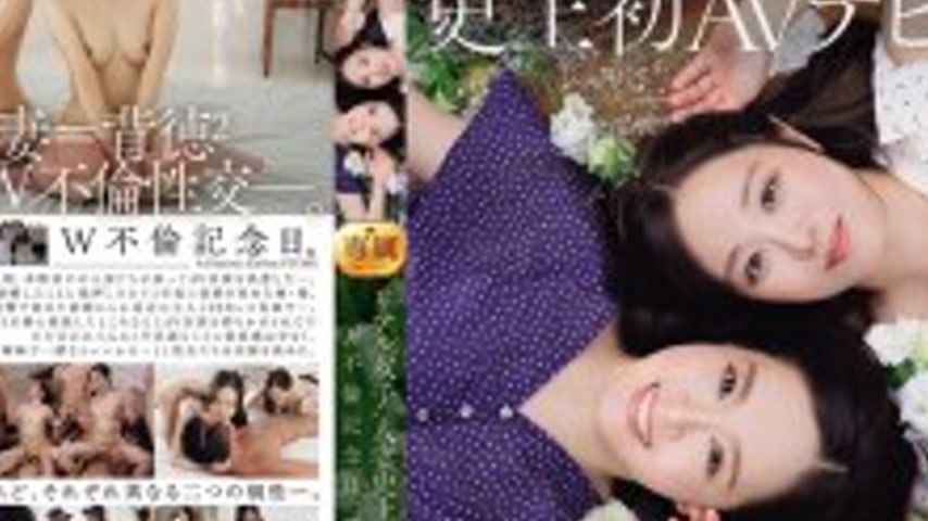 sextop1 — JUR-653 Real ‘twin’ married women make their fir — khung hình 4