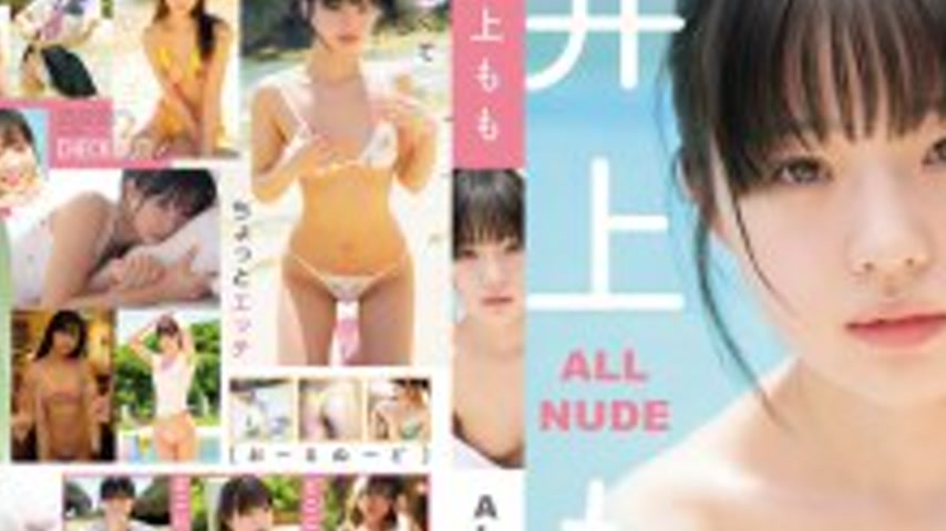 sextop1 — OAE-301 ALL NUDE Momo Inoue — khung hình 2