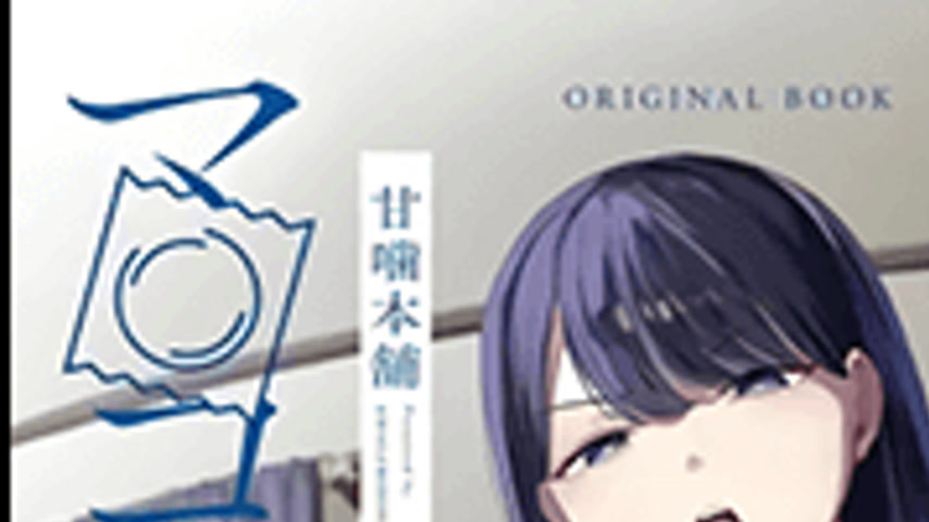 sextop1 — Iribitari Gal ni Manko Tsukawasete Morau Hanashi 2 — khung hình 1
