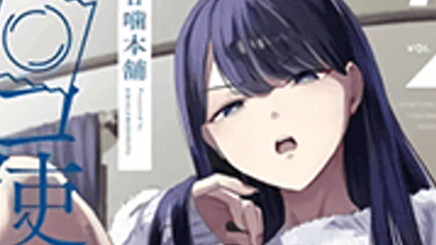 sextop1 — Iribitari Gal ni Manko Tsukawasete Morau Hanashi 2 — khung hình 3