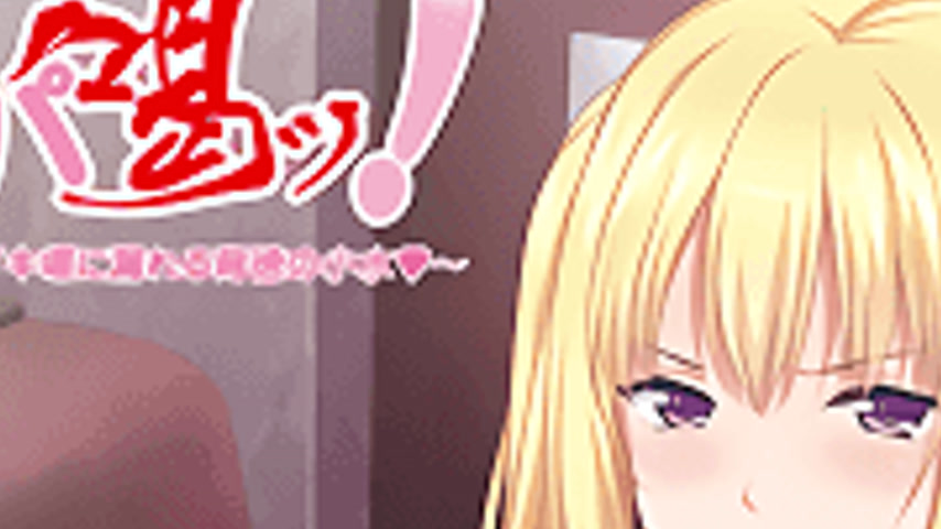 sextop1 — Papa Katsu 2 — khung hình 2