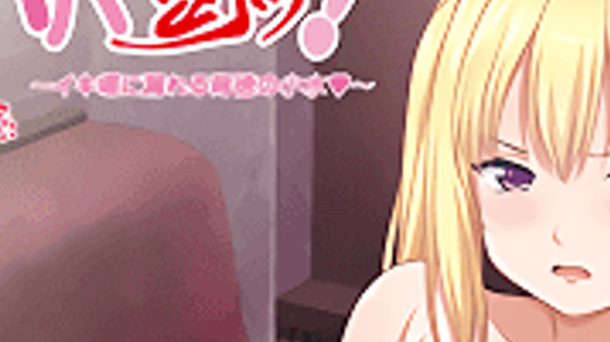 sextop1 — Papa Katsu 2 — khung hình 3