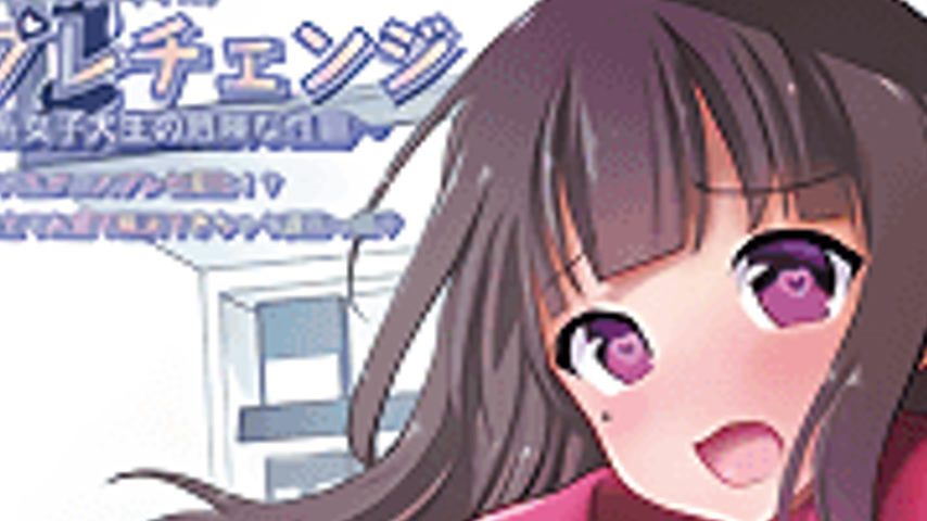 sextop1 — Cosplay Change: Pure-kei Joshidaisei no Kiken na Seiheki 4 — khung hình 2