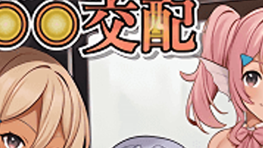 sextop1 — Enjo Kouhai 9 — khung hình 2
