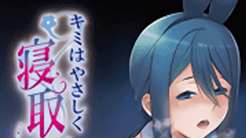 sextop1 — Kimi wa Yasashiku Netorareru 6 — khung hình 1