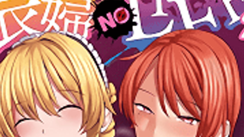 sextop1 — No Waifu No Life! 2 — khung hình 4