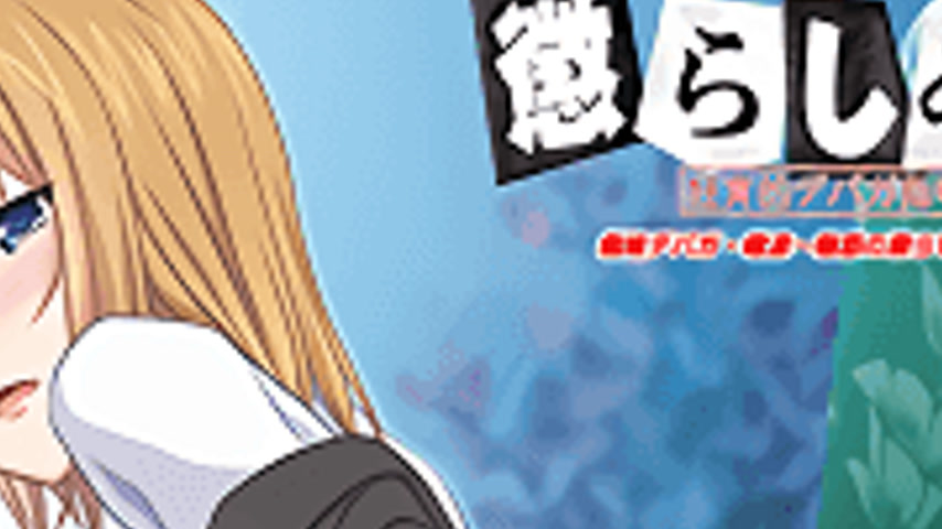 sextop1 — Korashime 2: Kyouikuteki Depaga Shidou 2 — khung hình 2