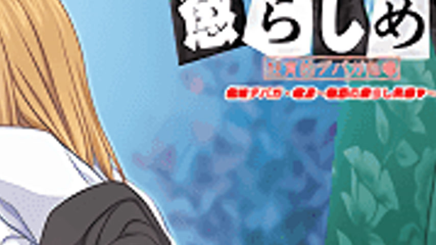 sextop1 — Korashime 2: Kyouikuteki Depaga Shidou 2 — khung hình 4