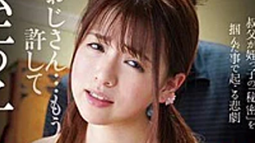 sextop1 — T28-569 Uncle Threatened R**e R**e Uncle Who Returned Home T — khung hình 2