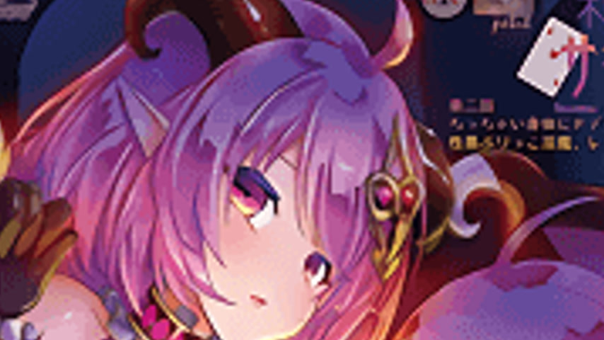 sextop1 — Fushigi no Kuni no Succubus 2 — khung hình 2