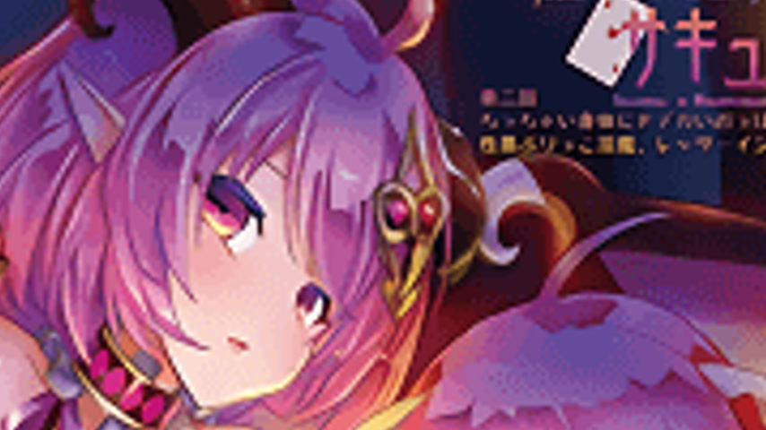sextop1 — Fushigi no Kuni no Succubus 2 — khung hình 4