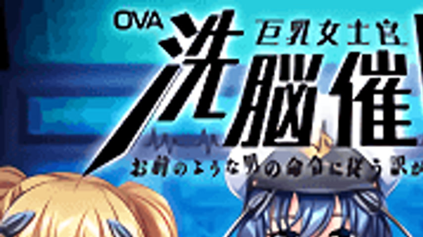 sextop1 — Kyonyuu Onna Shikan Sennou Saimin 1 — khung hình 1