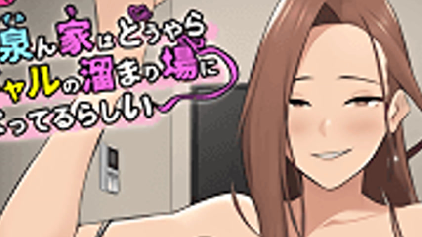 sextop1 — Imaizumin-chi wa Douyara Gal no Tamariba ni Natteru Rashii 4 — khung hình 3