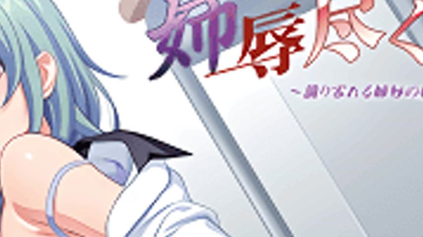 sextop1 — Ane Jiyoku Tsukushi: Nee-san no Shitagi 2 — khung hình 4