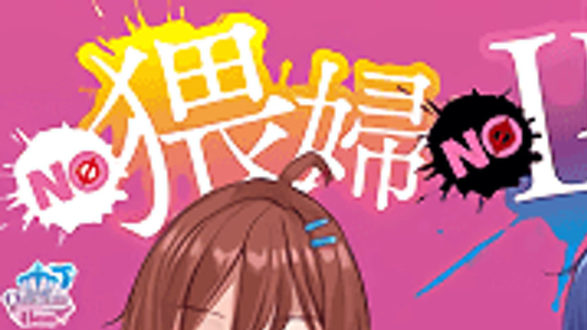 sextop1 — No Waifu No Life! 1 — khung hình 1
