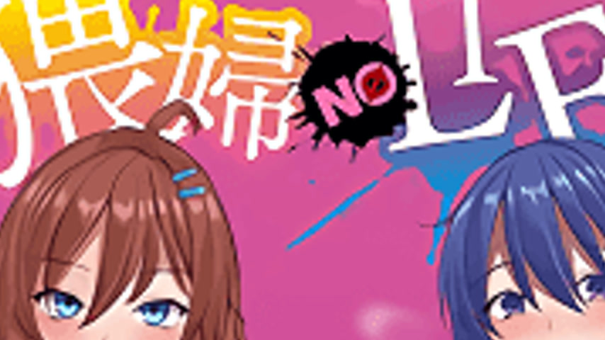 sextop1 — No Waifu No Life! 1 — khung hình 2