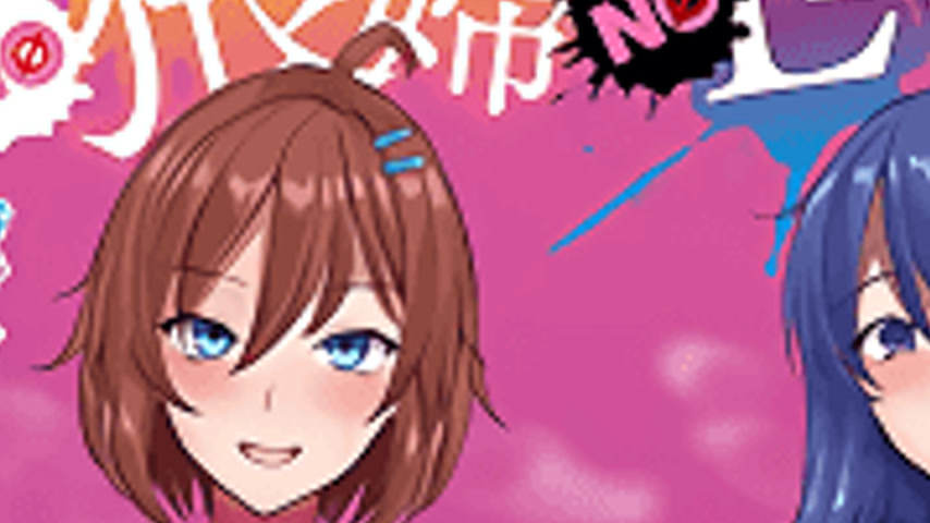sextop1 — No Waifu No Life! 1 — khung hình 3