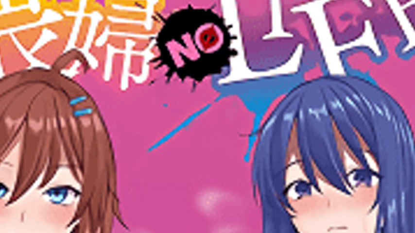sextop1 — No Waifu No Life! 1 — khung hình 4
