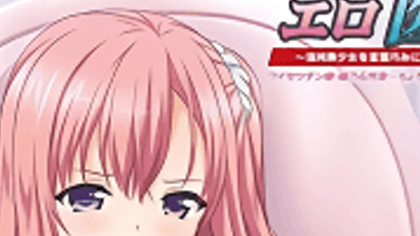sextop1 — Ero Ishi: Seijun Bishoujo o Kotoba Takumi ni Hametai Houdai — khung hình 2