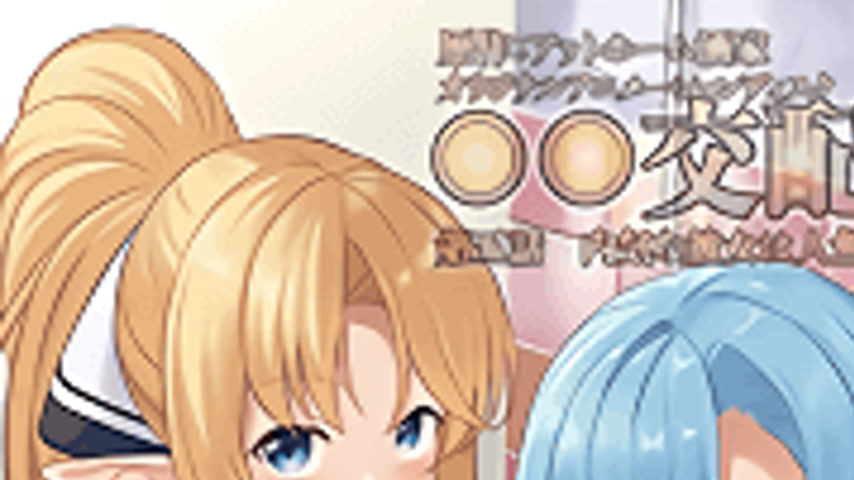 sextop1 — Enjo Kouhai 5 — khung hình 1