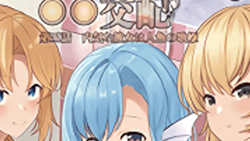 sextop1 — Enjo Kouhai 5 — khung hình 4