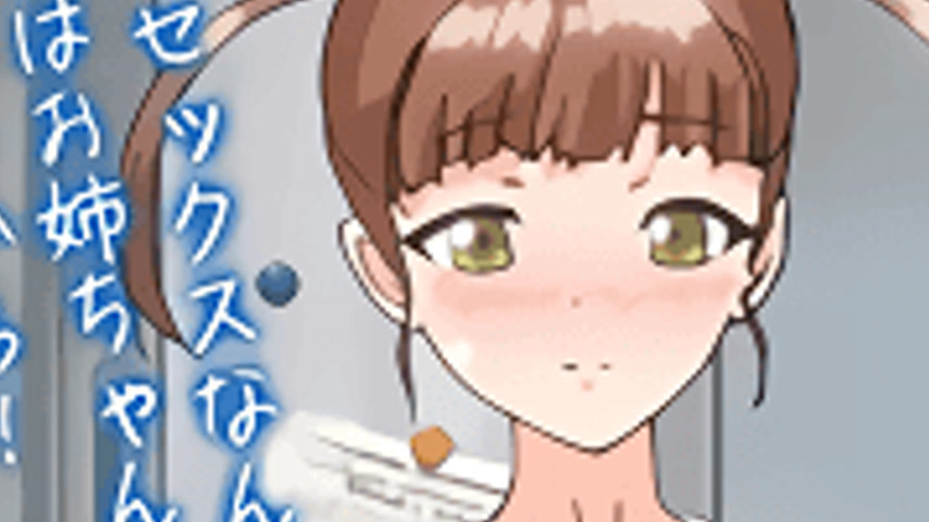 sextop1 — Koumi-jima: Shuu 7 de Umeru Mesu-tachi 2 — khung hình 3