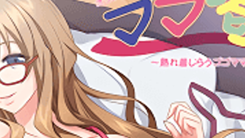 sextop1 — Mama Katsu: Midareru Mama-tachi no Himitsu 1 — khung hình 4