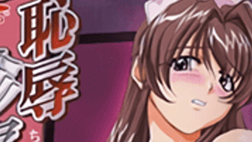 sextop1 — Chijoku Shinsatsushitsu 2 — khung hình 2