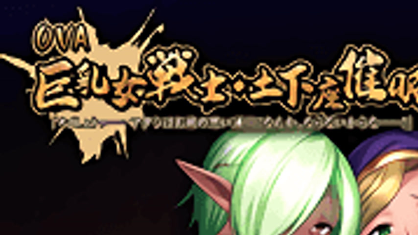 sextop1 — Kyonyuu Onna Senshi Dogeza Saimin 2 — khung hình 1